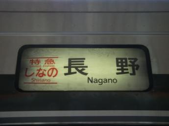 383系電車