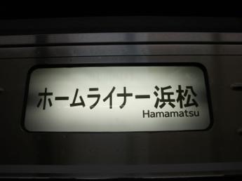 373系電車