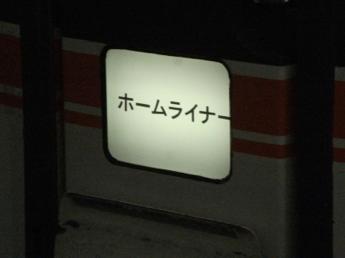 373系電車