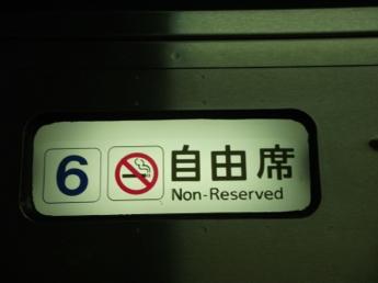 373系電車