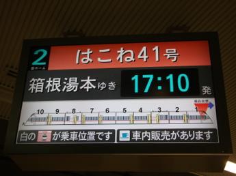 新宿駅