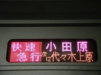 小田急4000形電車
