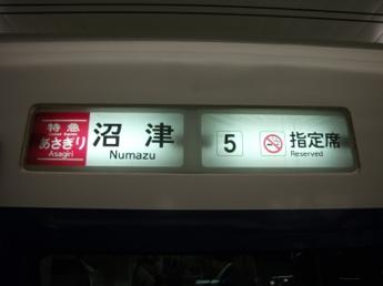 371系電車