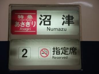 371系電車