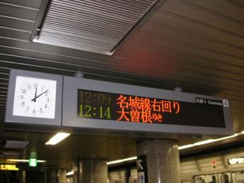 名城線・名港線