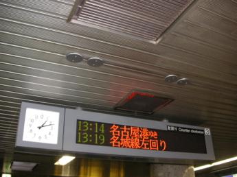名城線・名港線