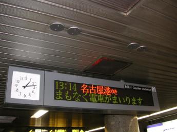 名城線・名港線