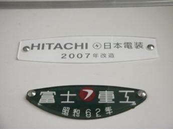 東武9000系電車