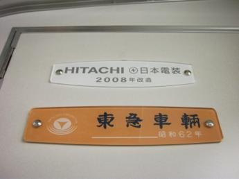 東武9000系電車