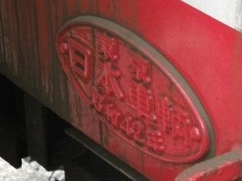 富士急行1000形電車