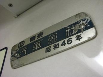 汽車會社
