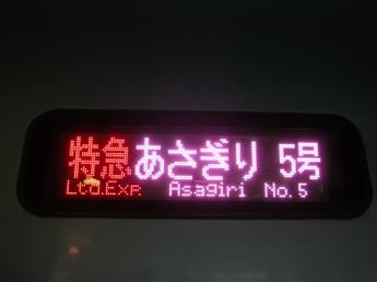 60000形「MSE」