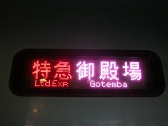 60000形「MSE」