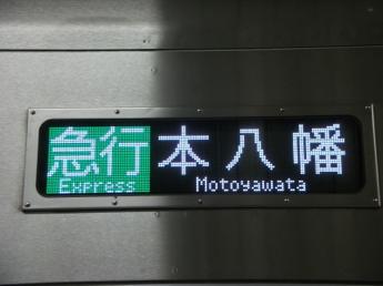 京王9000系電車