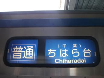 京成3500形