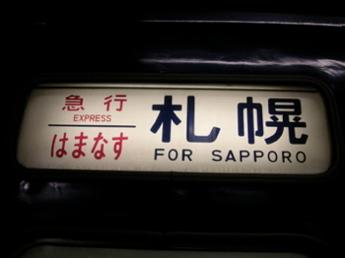 はまなす
