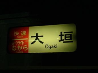 ムーンライトながら