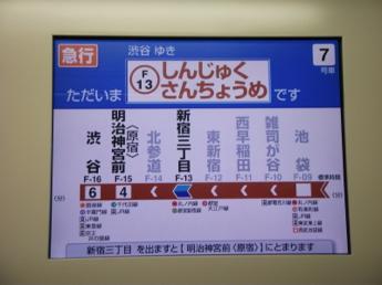 西武6000系電車