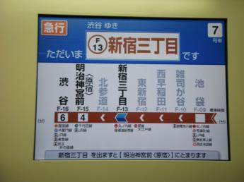 西武6000系電車