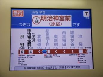 西武6000系電車