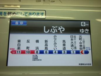 東急5050系電車