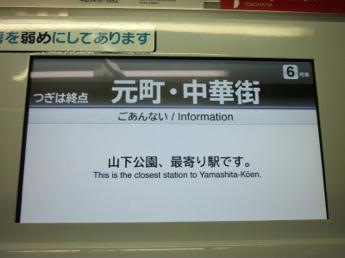 東急5050系電車