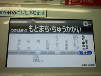 東急5050系電車
