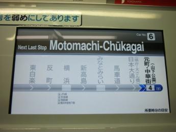 東急5050系電車