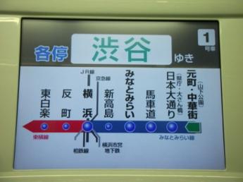 東急5050系電車