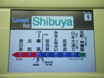 東急5050系電車