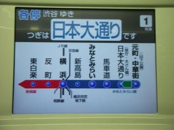 東急5050系電車