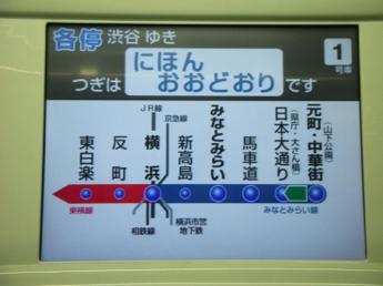 東急5050系電車