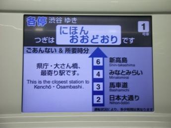 東急5050系電車