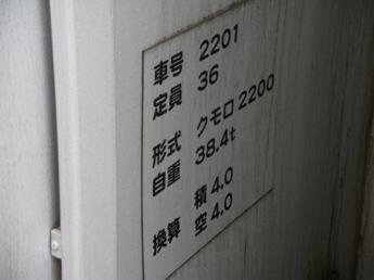 フジサン特急