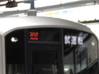 副都心線試運転