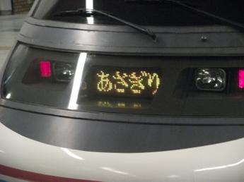 20000形「RSE」