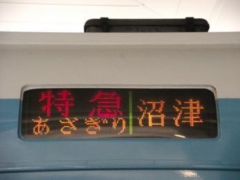 20000形「RSE」