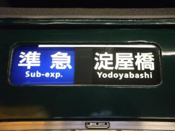 京阪2200系電車