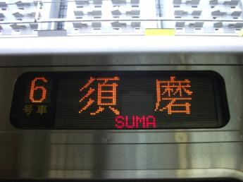 321系電車