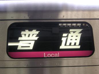 321系電車