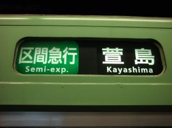 京阪5000系電車