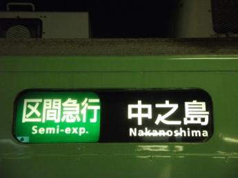 京阪5000系電車