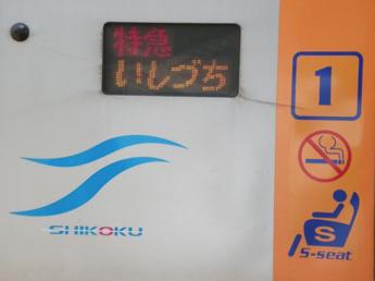 8000系電車