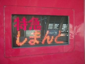 2000系気動車