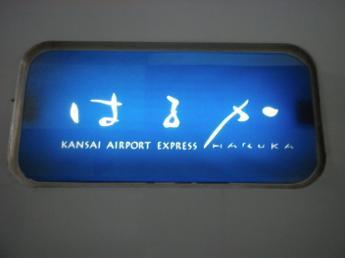 281系電車