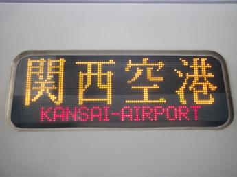 281系電車