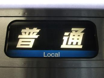 321系電車