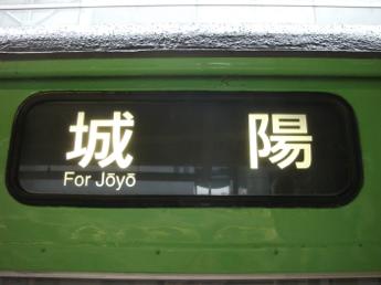 奈良線