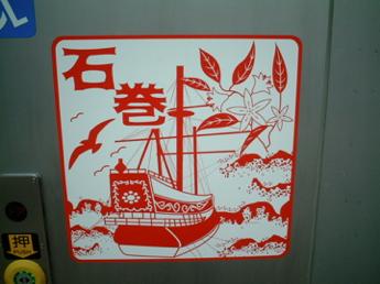 205系電車