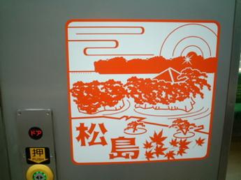 205系電車